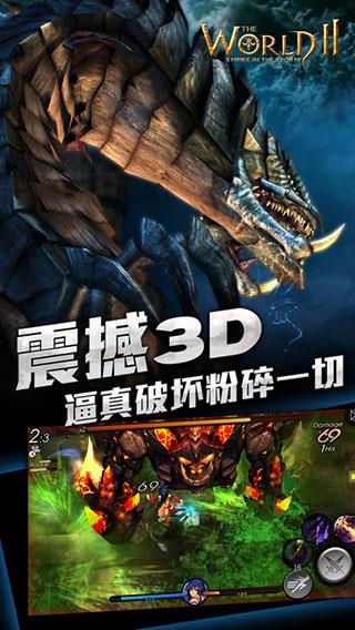 世界2风暴帝国官方版
