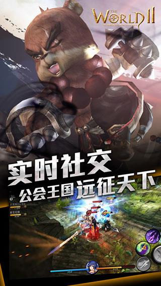 世界2风暴帝国官方版