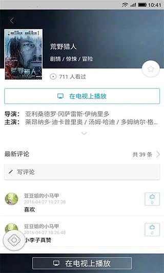 电视控app