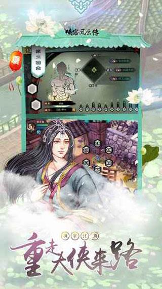 侠客风云传手游破解版