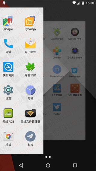 nova桌面汉化破解版