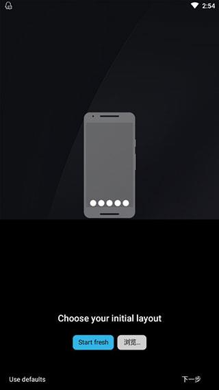 nova桌面汉化破解版