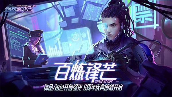 全民枪战2破解版