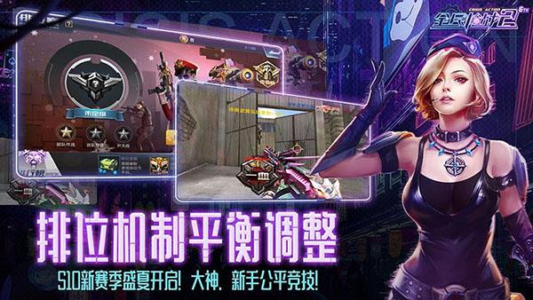 全民枪战2破解版