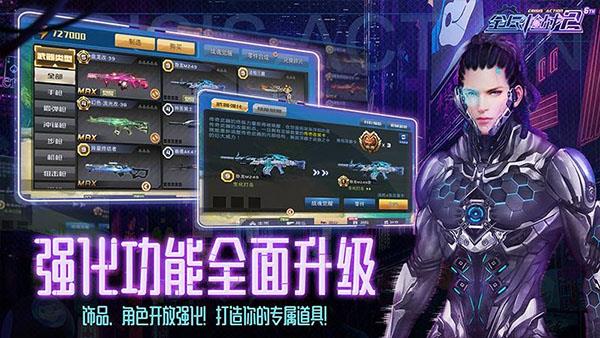全民枪战2破解版