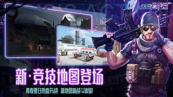 全民枪战2破解版