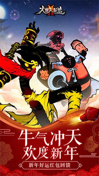 火柴人联盟2无限内购破解版