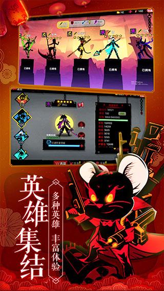 火柴人联盟2无限内购破解版