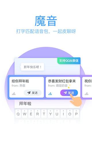 QQ手写输入法官方版