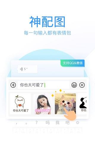QQ手写输入法官方版