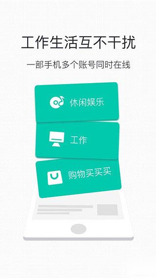 微信分身版ios免费版