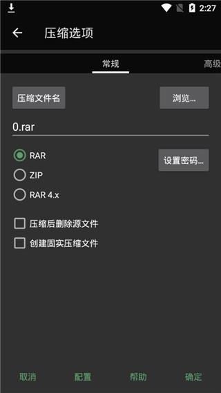 rar手机版
