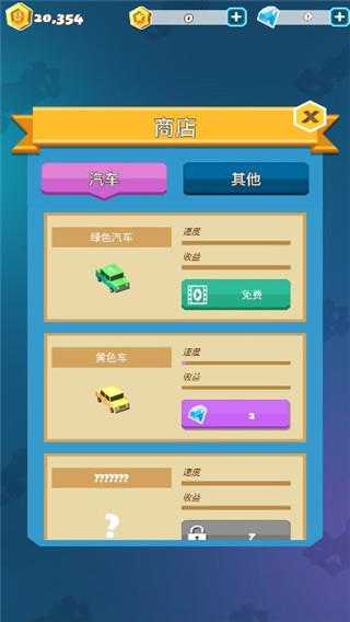 汽车大亨游戏