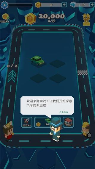 汽车大亨游戏