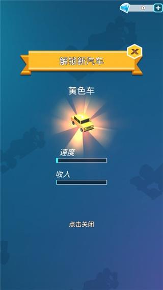 汽车大亨游戏