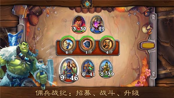 炉石传说ipad版