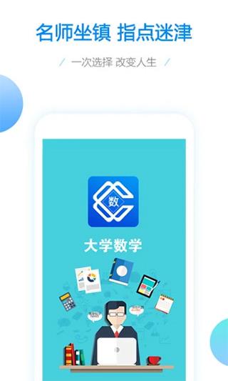 大学数学