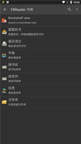 FBReader阅读器