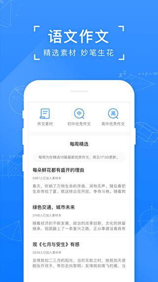 小猿搜题ipad版