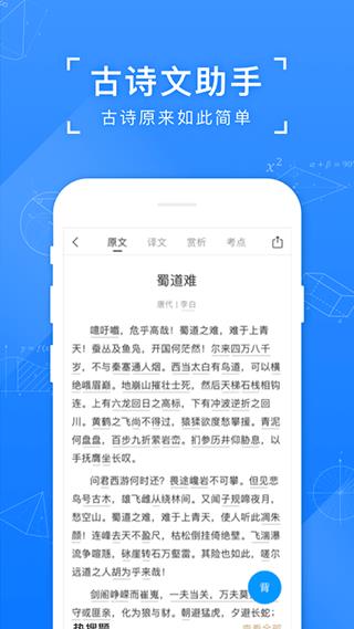 小猿搜题ipad版