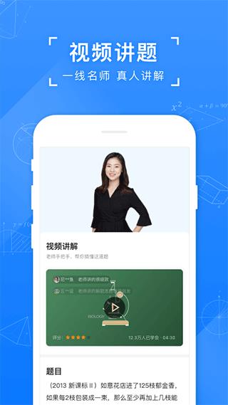 小猿搜题ipad版