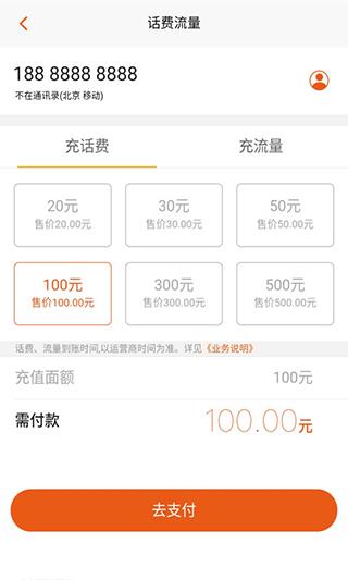 全民付app手机版