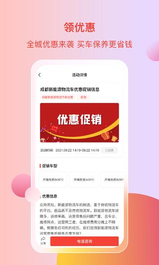 车商汇app(已改名电车资源)