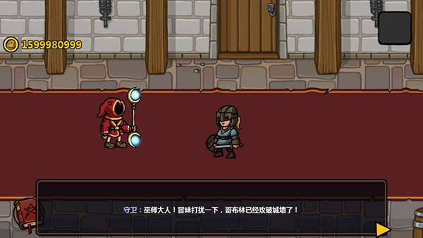 魔能方碑之巫中文破解版