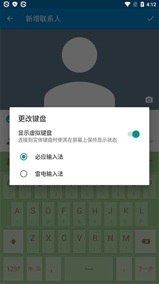 必应输入法安卓最后版本