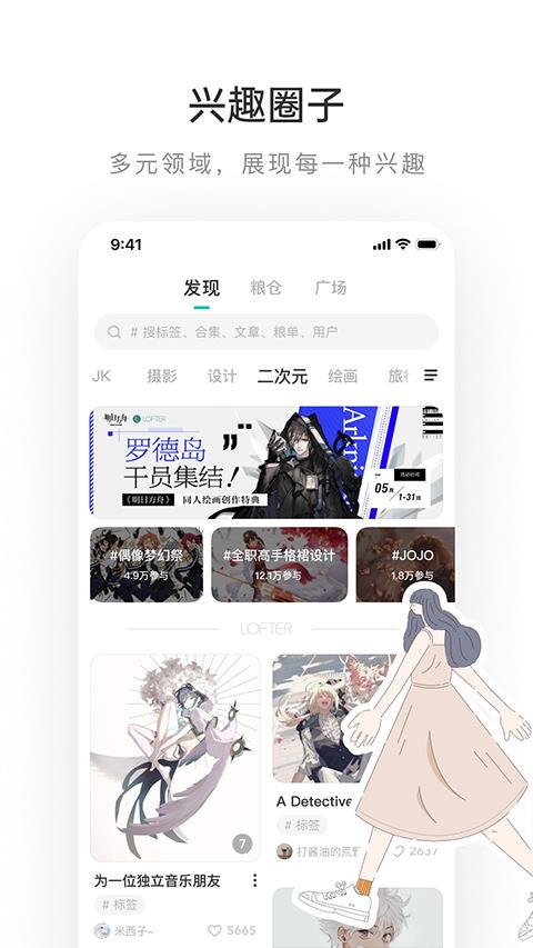 lofter本