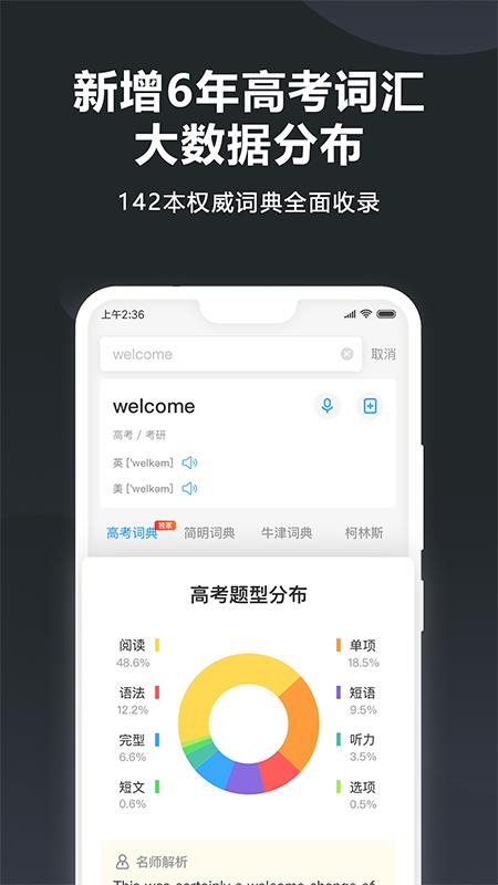 金山词霸在线翻译英语