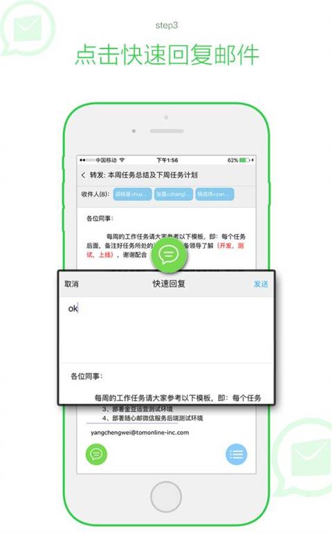 tom邮箱手机版app(随心邮)