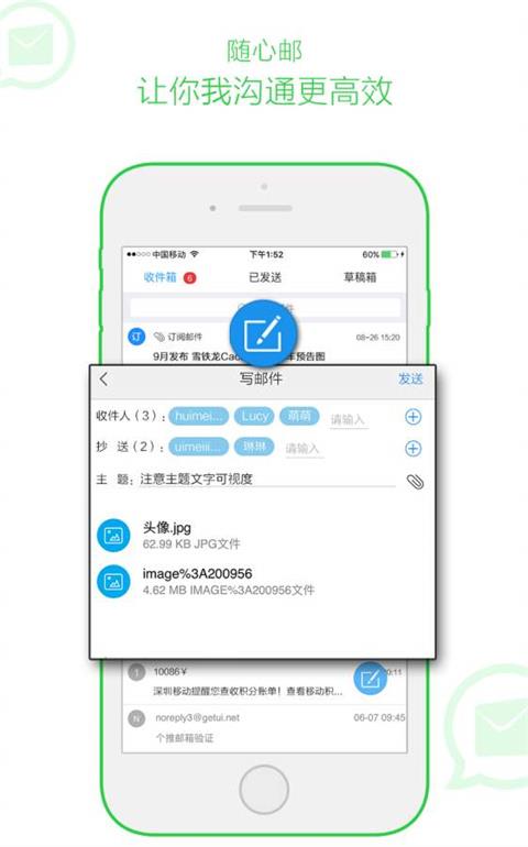 tom邮箱手机版app(随心邮)