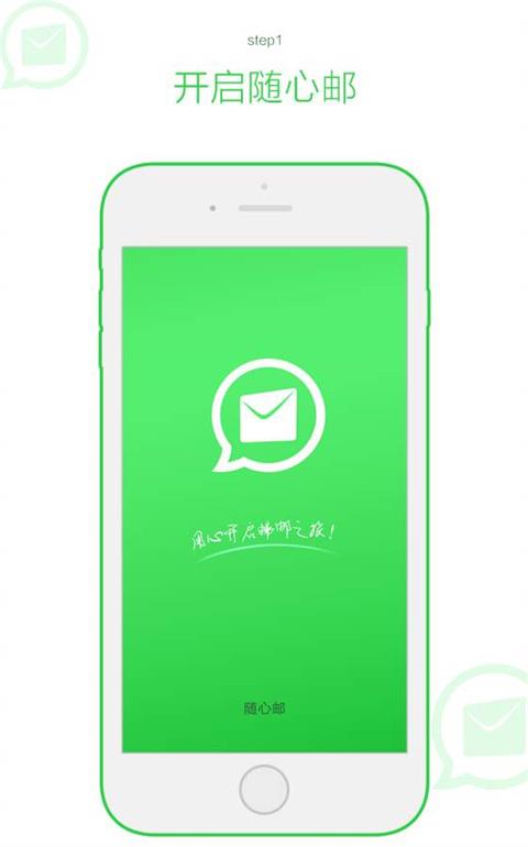 tom邮箱手机版app(随心邮)