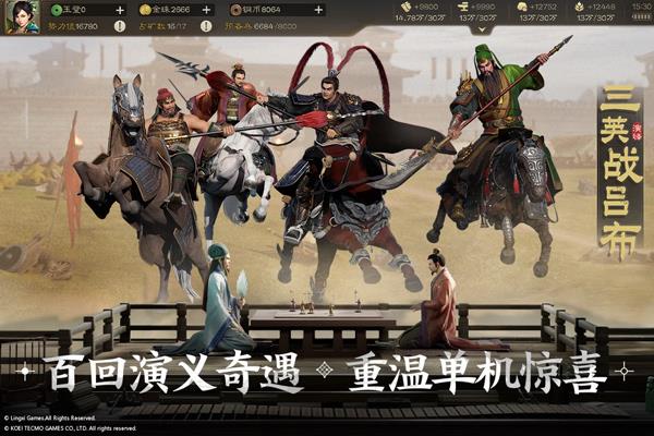 三国志战棋版腾讯官方正版