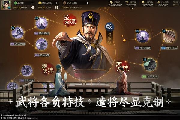 三国志战棋版腾讯官方正版