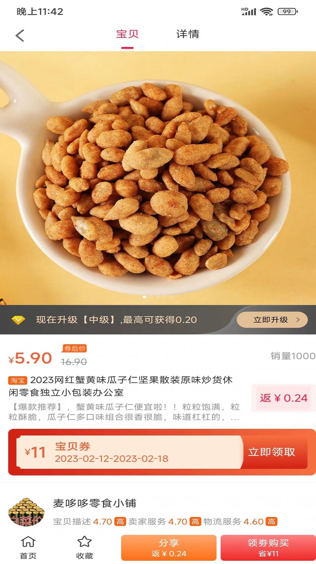 云联家软件