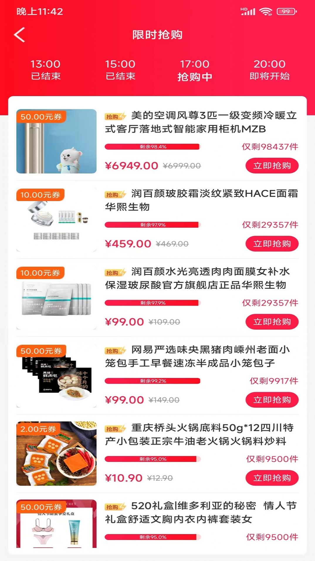 云联家软件