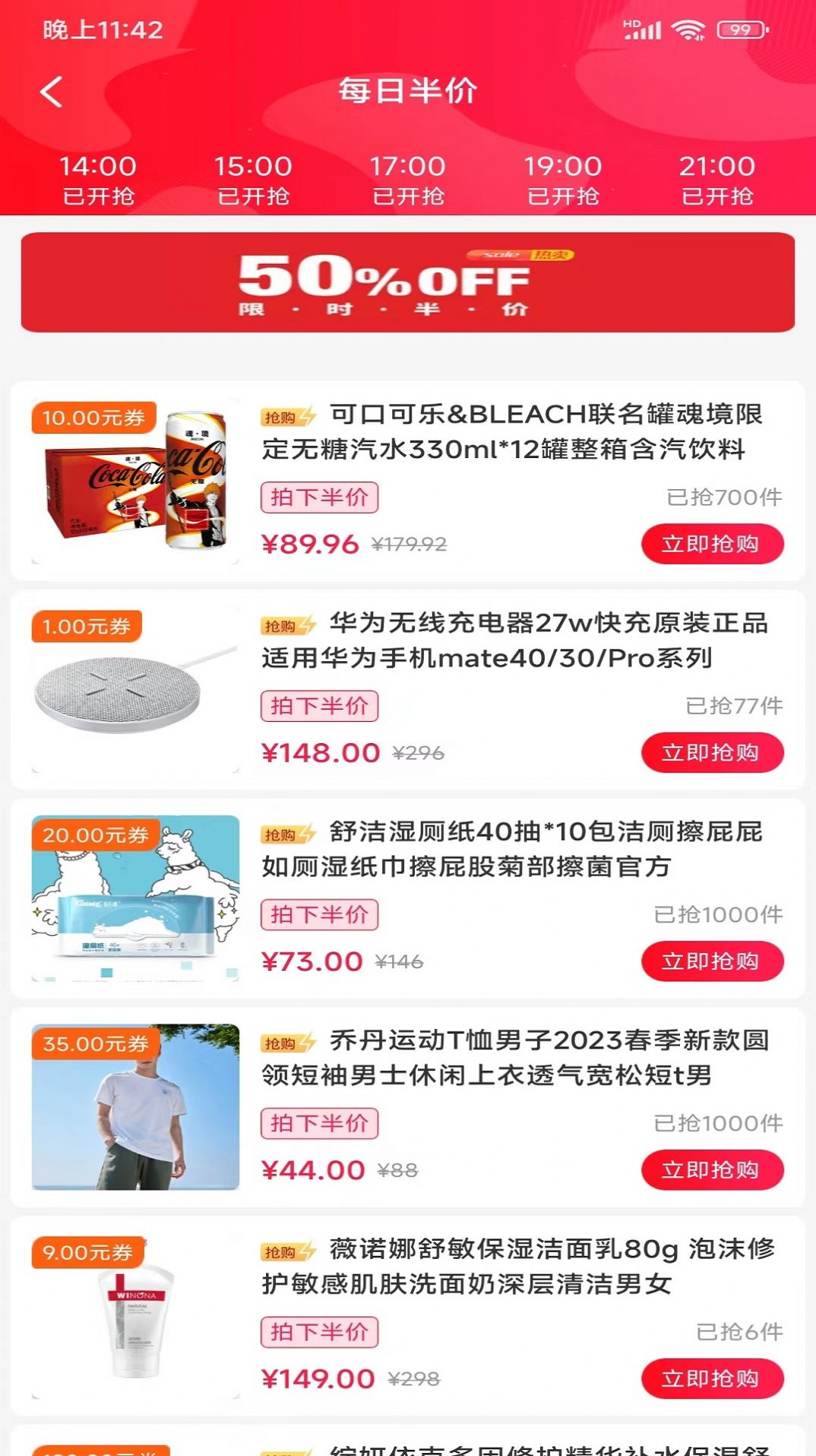 云联家软件