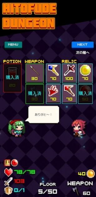一笔抹煞地牢官方版