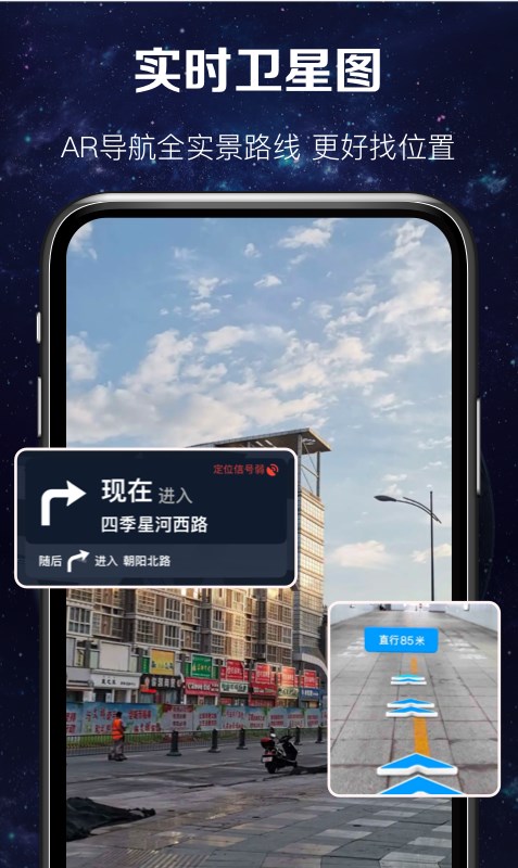 实时卫星图2023版