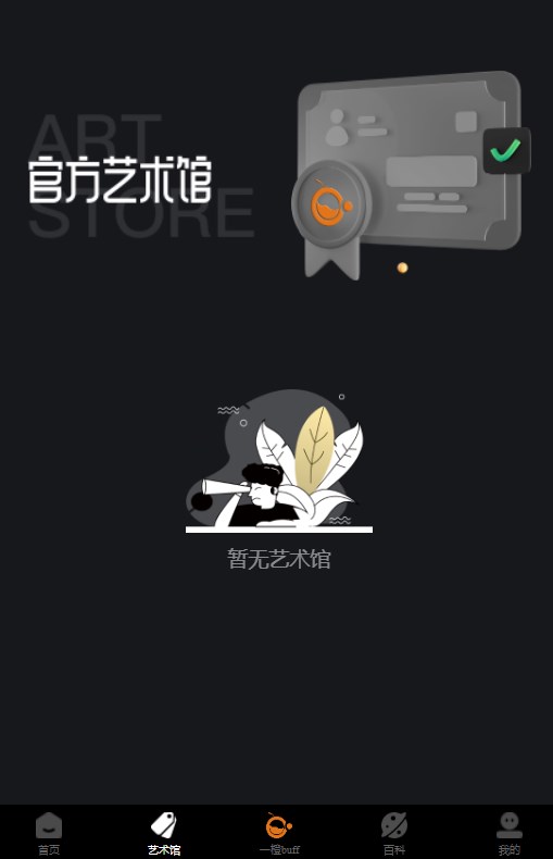 一橙数藏