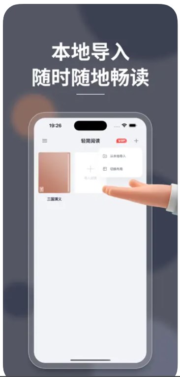 轻简阅读