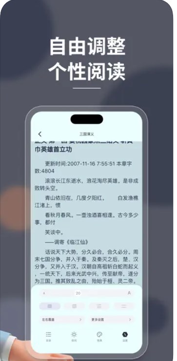 轻简阅读
