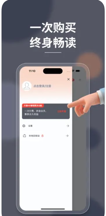 轻简阅读