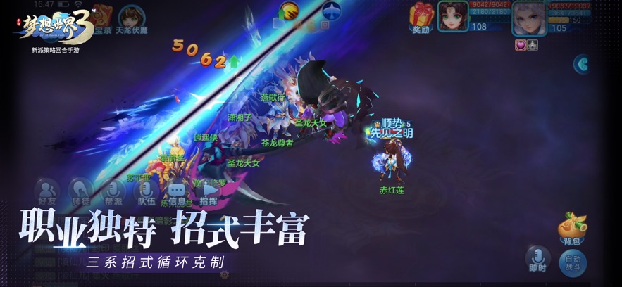 梦想世界3天龙伏魔官方版