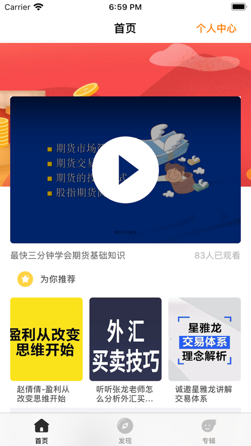 亿嗨消费金