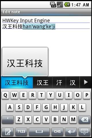 汉王输入法app