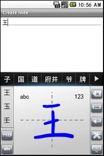 汉王输入法app