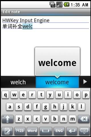 汉王输入法app